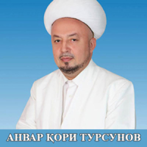 Анвар қори Турсунов