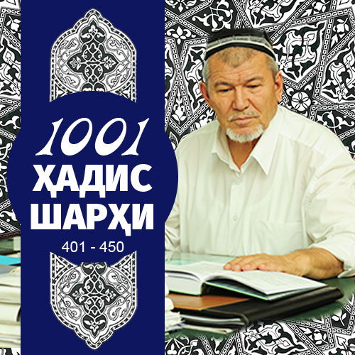 1001 ҳадис шарҳи