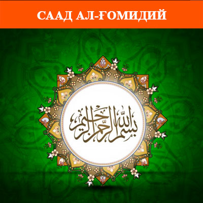 Қуръони карим Қуръони карим