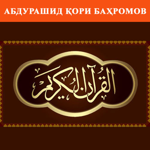 Танланган суралар Танланган суралар