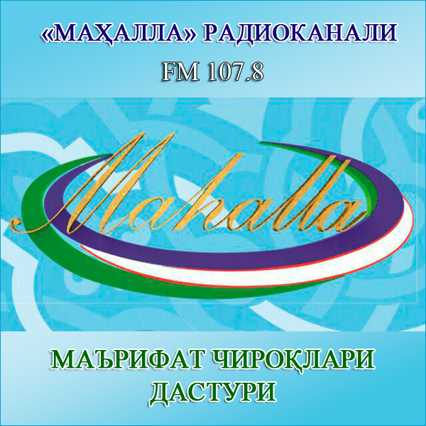 Маърифат чироқлари Маърифат чироқлари