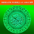 094 Sharh