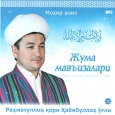 Пайғамбар (с.а.в)нинг ахлоқлари суннатдир